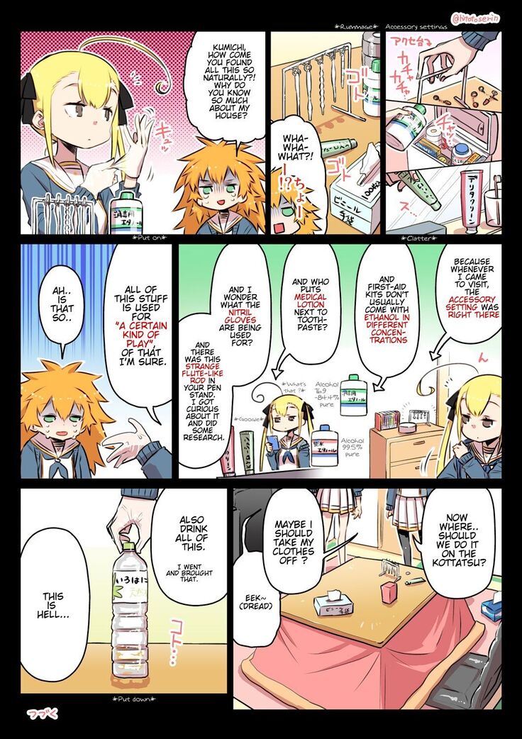 Kininaru Machine