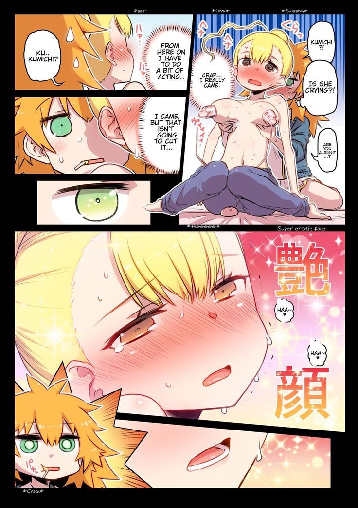 Kininaru Machine