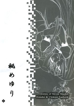 Himeyuri - Page 4