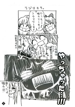 Himeyuri Page #2