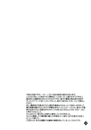 Himeyuri - Page 28