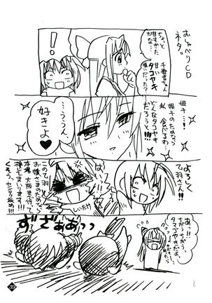 Himeyuri Page #29