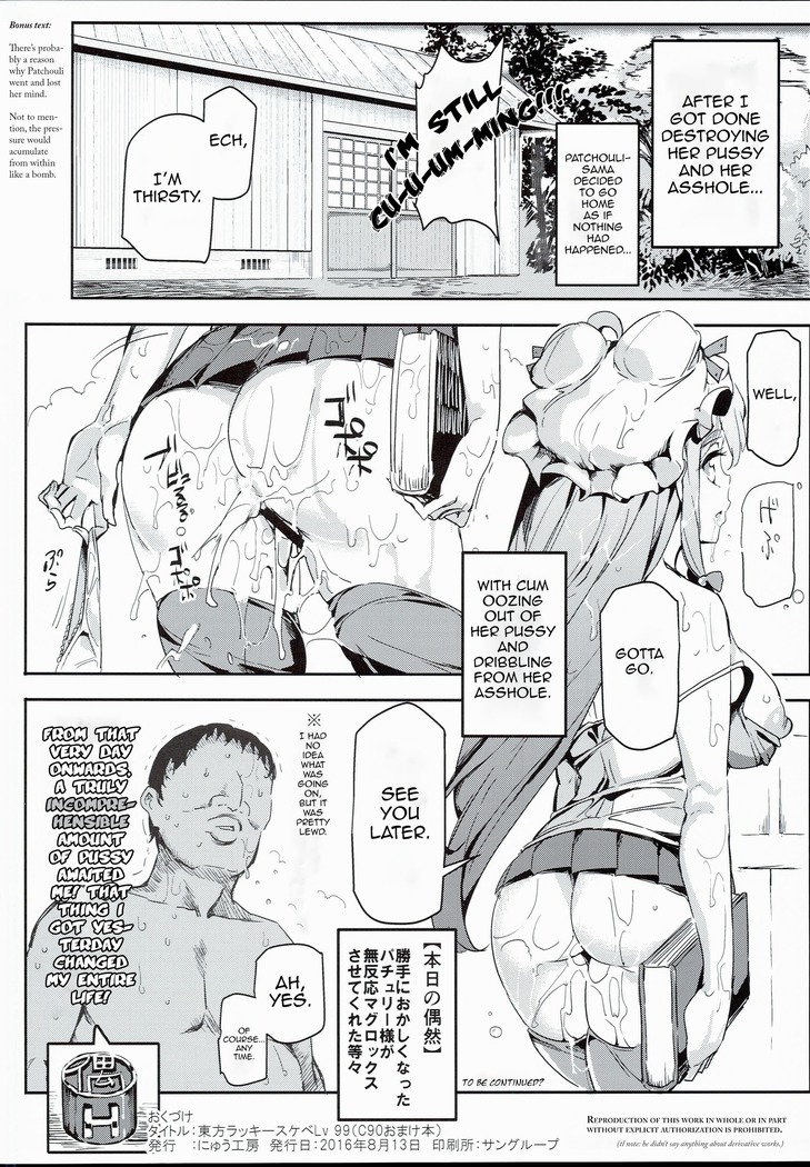 A Dirty Old Bastard In Gensokyo With Level 99 Luck