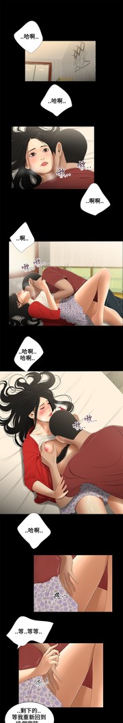 Three sisters 三姐妹Ch.13~19 中文