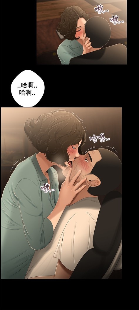 Three sisters 三姐妹Ch.13~19 中文