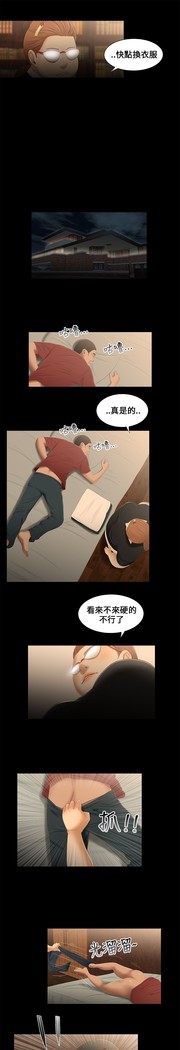 Three sisters 三姐妹Ch.13~19 中文