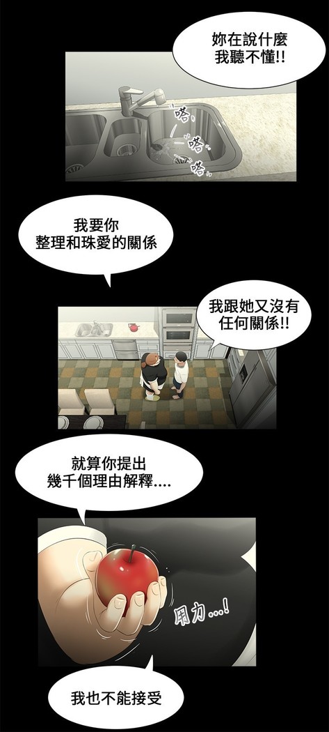 Three sisters 三姐妹Ch.13~19 中文