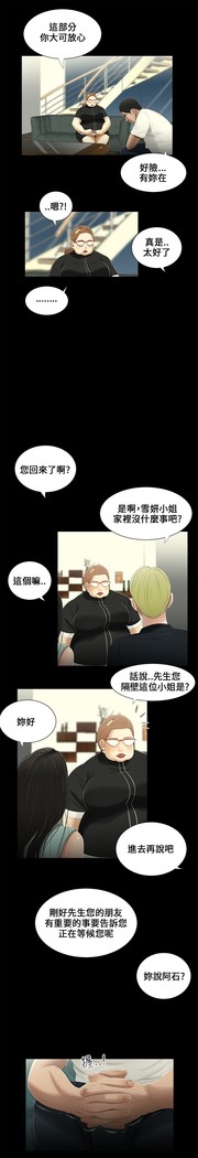 Three sisters 三姐妹Ch.13~19 中文