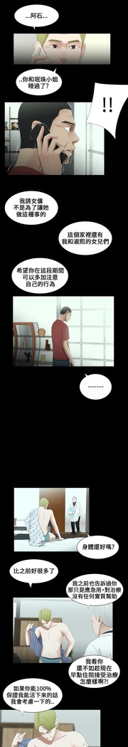Three sisters 三姐妹Ch.13~19 中文