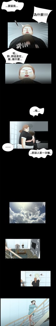 Three sisters 三姐妹Ch.13~19 中文
