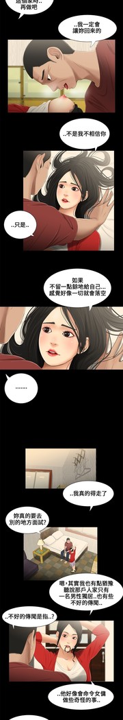 Three sisters 三姐妹Ch.13~19 中文