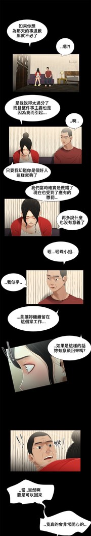 Three sisters 三姐妹Ch.13~19 中文
