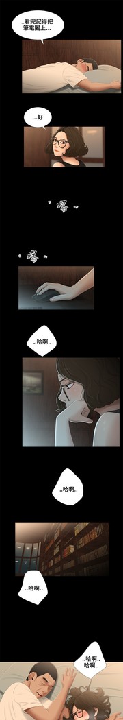 Three sisters 三姐妹Ch.13~19 中文