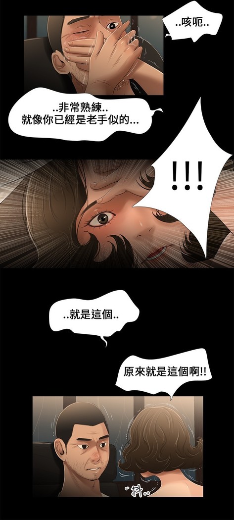 Three sisters 三姐妹Ch.13~19 中文
