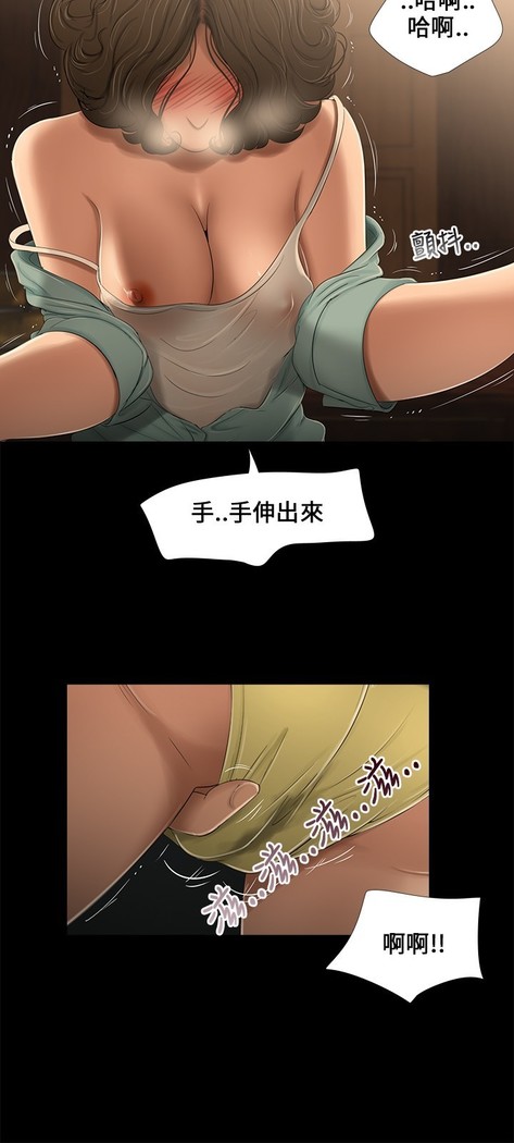 Three sisters 三姐妹Ch.13~19 中文