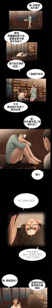 Three sisters 三姐妹Ch.13~19 中文