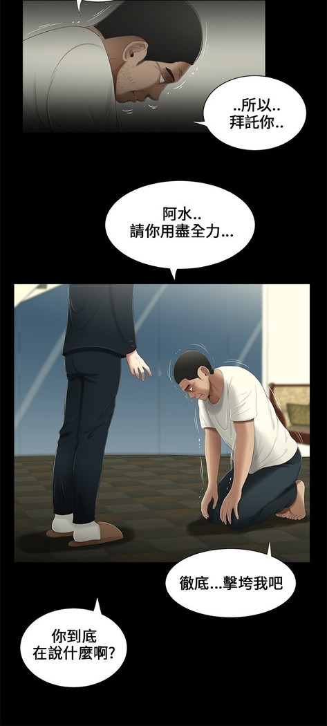 Three sisters 三姐妹Ch.13~19 中文