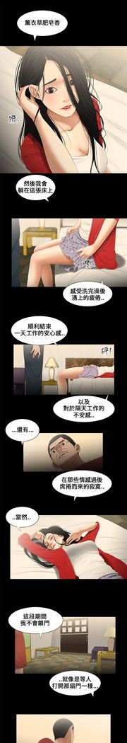 Three sisters 三姐妹Ch.13~19 中文