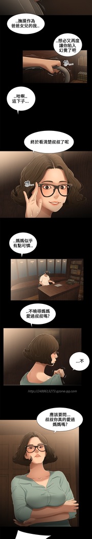 Three sisters 三姐妹Ch.13~19 中文