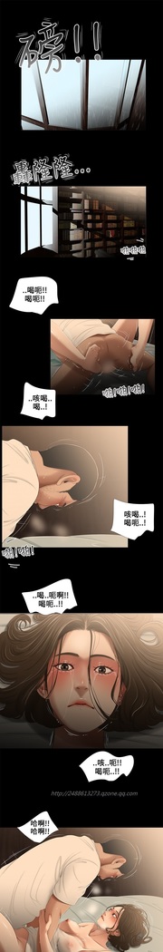 Three sisters 三姐妹Ch.13~19 中文