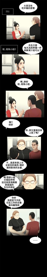 Three sisters 三姐妹Ch.13~19 中文