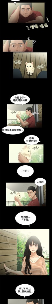 Three sisters 三姐妹Ch.13~19 中文