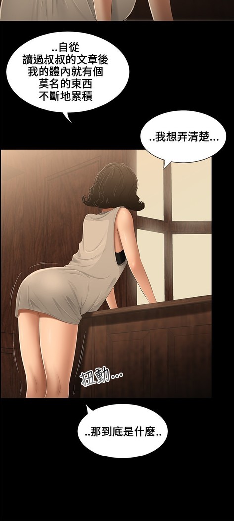 Three sisters 三姐妹Ch.13~19 中文
