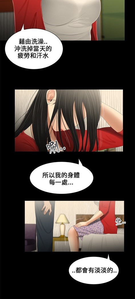 Three sisters 三姐妹Ch.13~19 中文