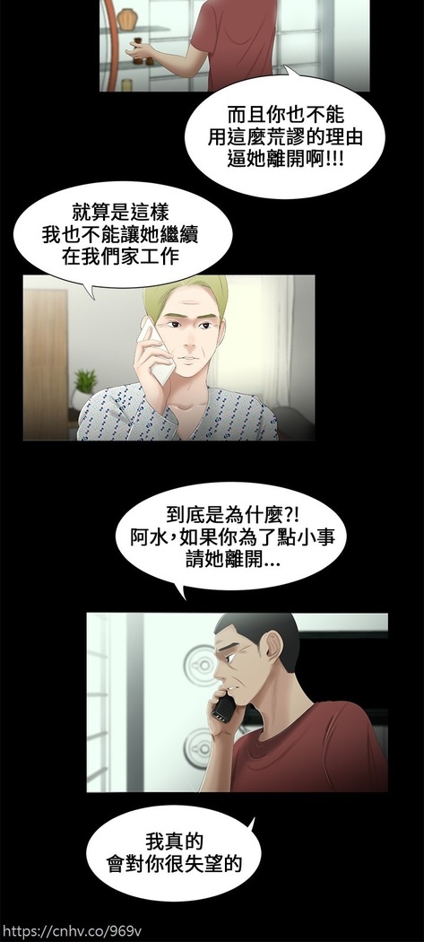 Three sisters 三姐妹Ch.13~19 中文