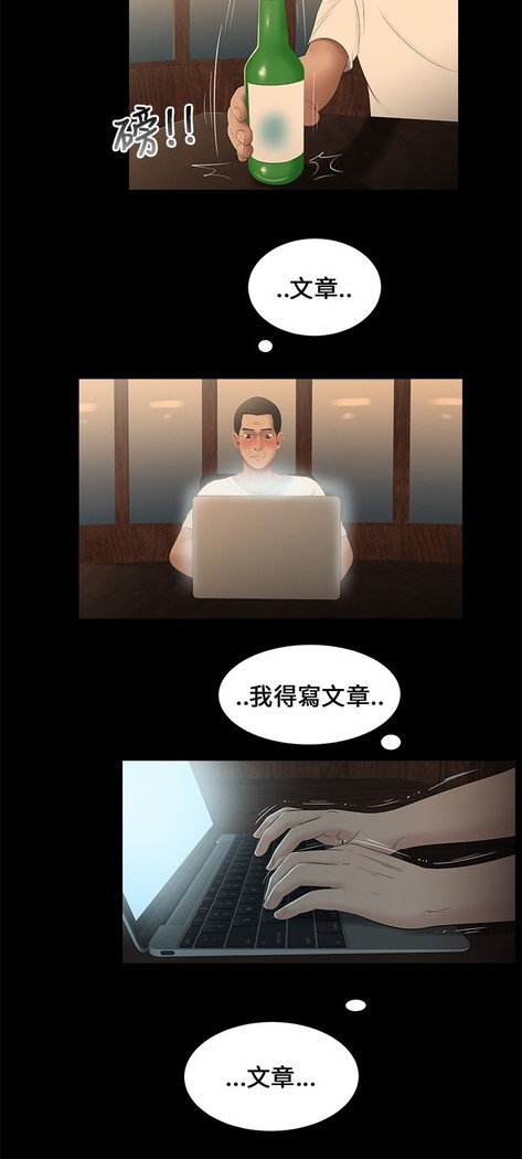 Three sisters 三姐妹Ch.13~19 中文