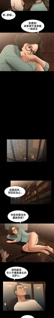 Three sisters 三姐妹Ch.13~19 中文