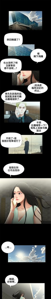 Three sisters 三姐妹Ch.13~19 中文