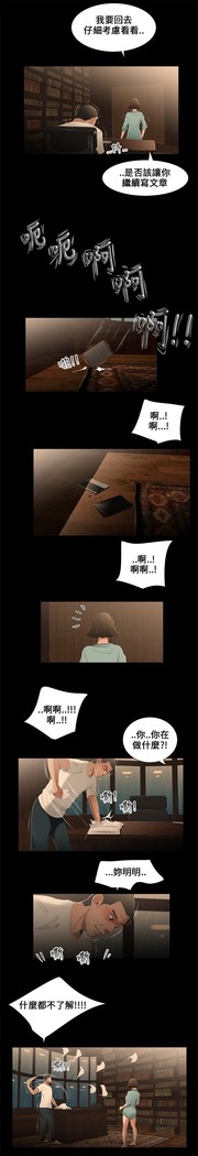Three sisters 三姐妹Ch.13~19 中文