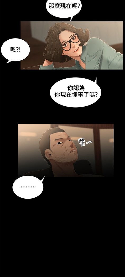 Three sisters 三姐妹Ch.13~19 中文