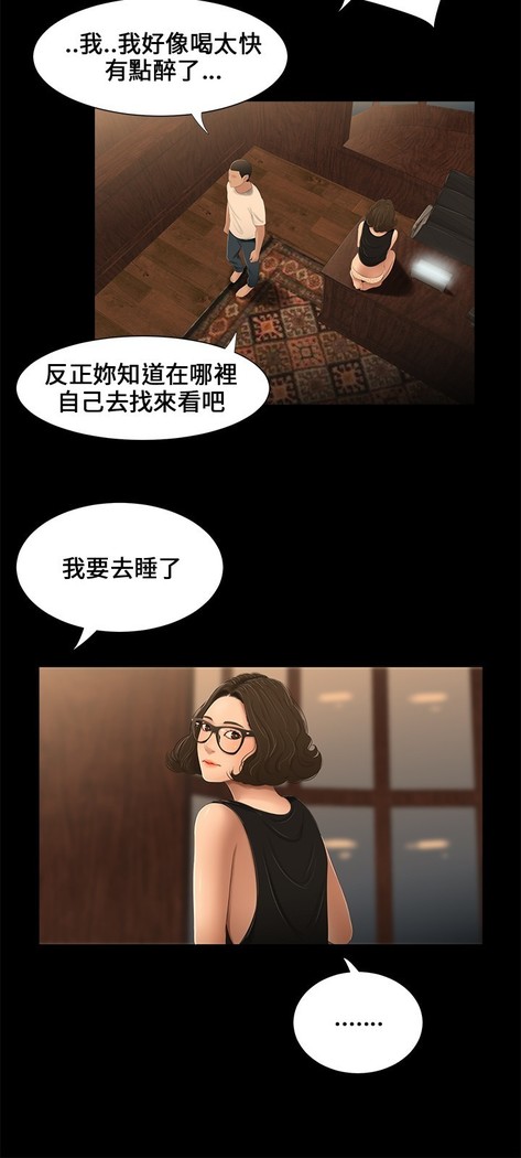 Three sisters 三姐妹Ch.13~19 中文