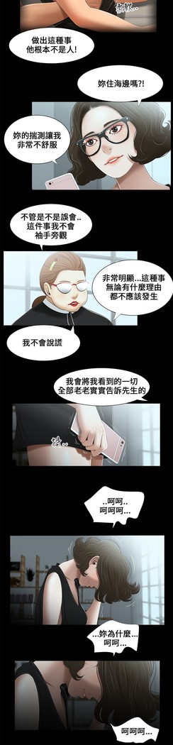 Three sisters 三姐妹Ch.13~19 中文