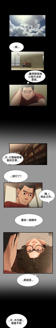 Three sisters 三姐妹Ch.13~19 中文