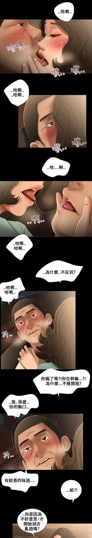 Three sisters 三姐妹Ch.13~19 中文