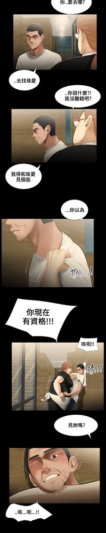Three sisters 三姐妹Ch.13~19 中文