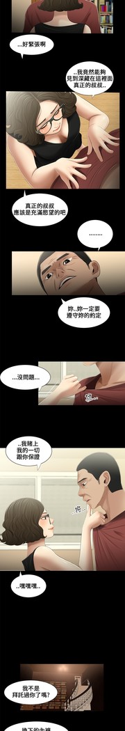 Three sisters 三姐妹Ch.13~19 中文
