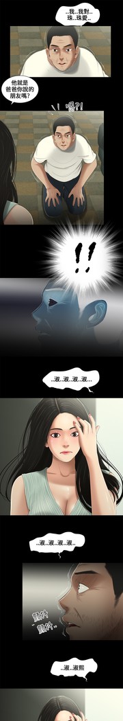 Three sisters 三姐妹Ch.13~19 中文