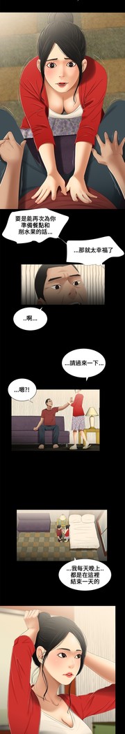 Three sisters 三姐妹Ch.13~19 中文