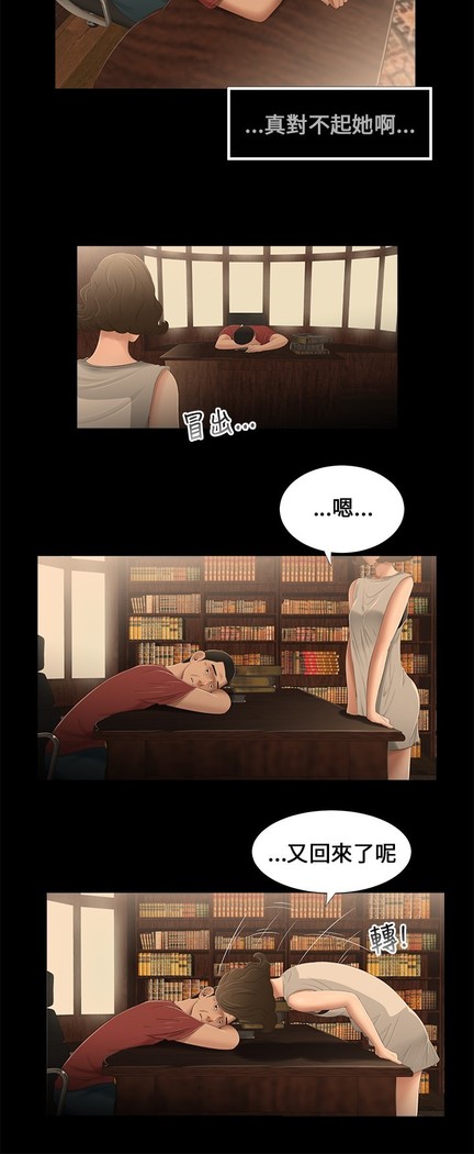Three sisters 三姐妹Ch.13~19 中文