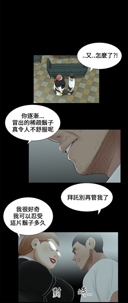 Three sisters 三姐妹Ch.13~19 中文