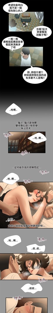 Three sisters 三姐妹Ch.13~19 中文