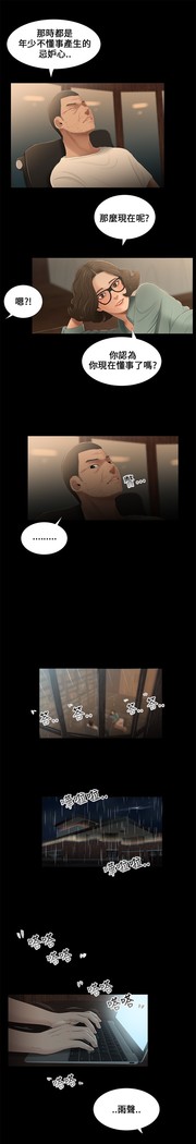 Three sisters 三姐妹Ch.13~19 中文