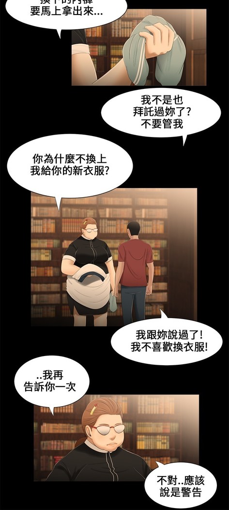 Three sisters 三姐妹Ch.13~19 中文