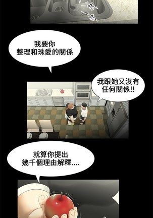 Three sisters 三姐妹Ch.13~19 中文 Page #55
