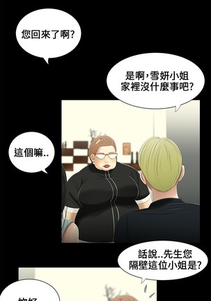 Three sisters 三姐妹Ch.13~19 中文 Page #103