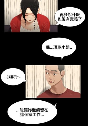 Three sisters 三姐妹Ch.13~19 中文 Page #26